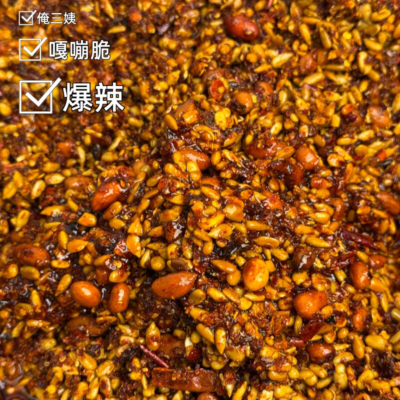 爆辣香脆油泼辣椒油徐州手工特产现做现发香辣秘制爆辣香脆