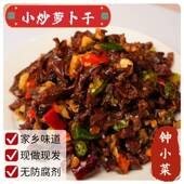 爆炒碎萝卜干邳州特产下饭菜腌萝卜干辣椒炒新沂徐州 包邮 送煎饼