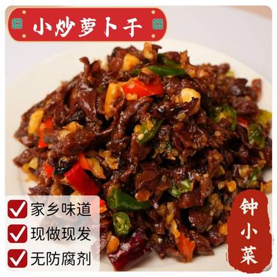 萝卜干现炒发货邳州特产