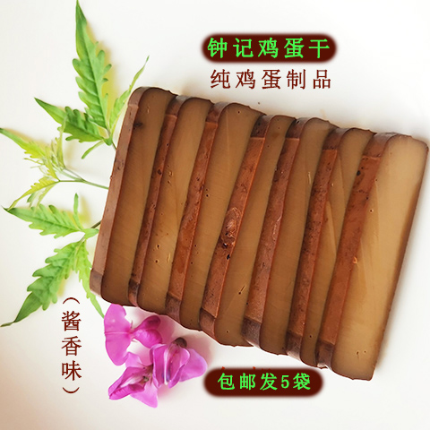 包邮6袋实惠鸡蛋干特产即食凉菜火锅配菜休闲零食升级口味