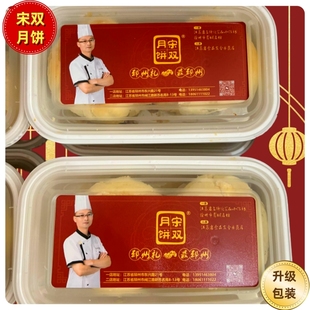 宋双饼邳州排队酥皮特产2026新老式五仁椒盐枣泥中秋