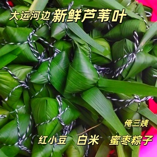 传统粽子手工芦苇叶四角徐州口味苏北特产风味端午节糯米香米