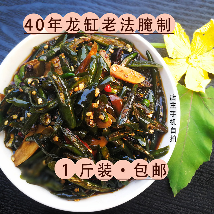 包邮徐州特产农家自制腌制辣椒邳州1斤比湖南口味更辣500克