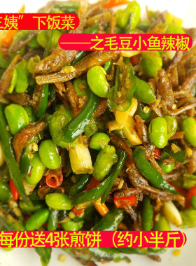 过瘾邳州下饭菜特产现做特辣即食
