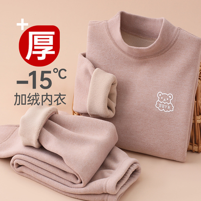【A类】加绒加厚儿童保暖衣套装