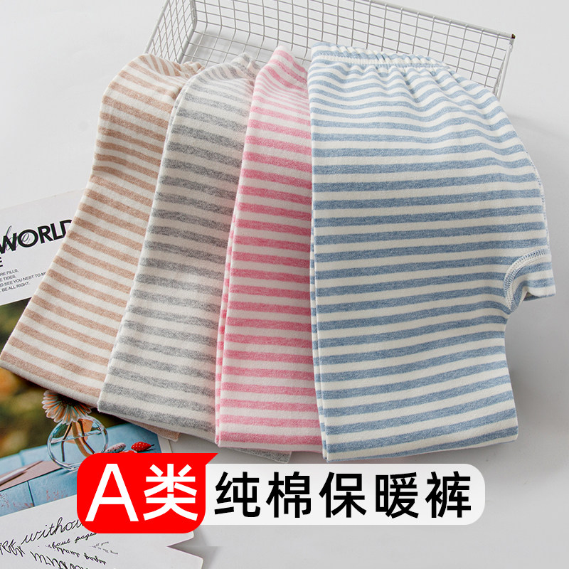 儿童秋裤男童纯棉女款A类全棉薄款中大童女孩男孩内穿女童保暖裤