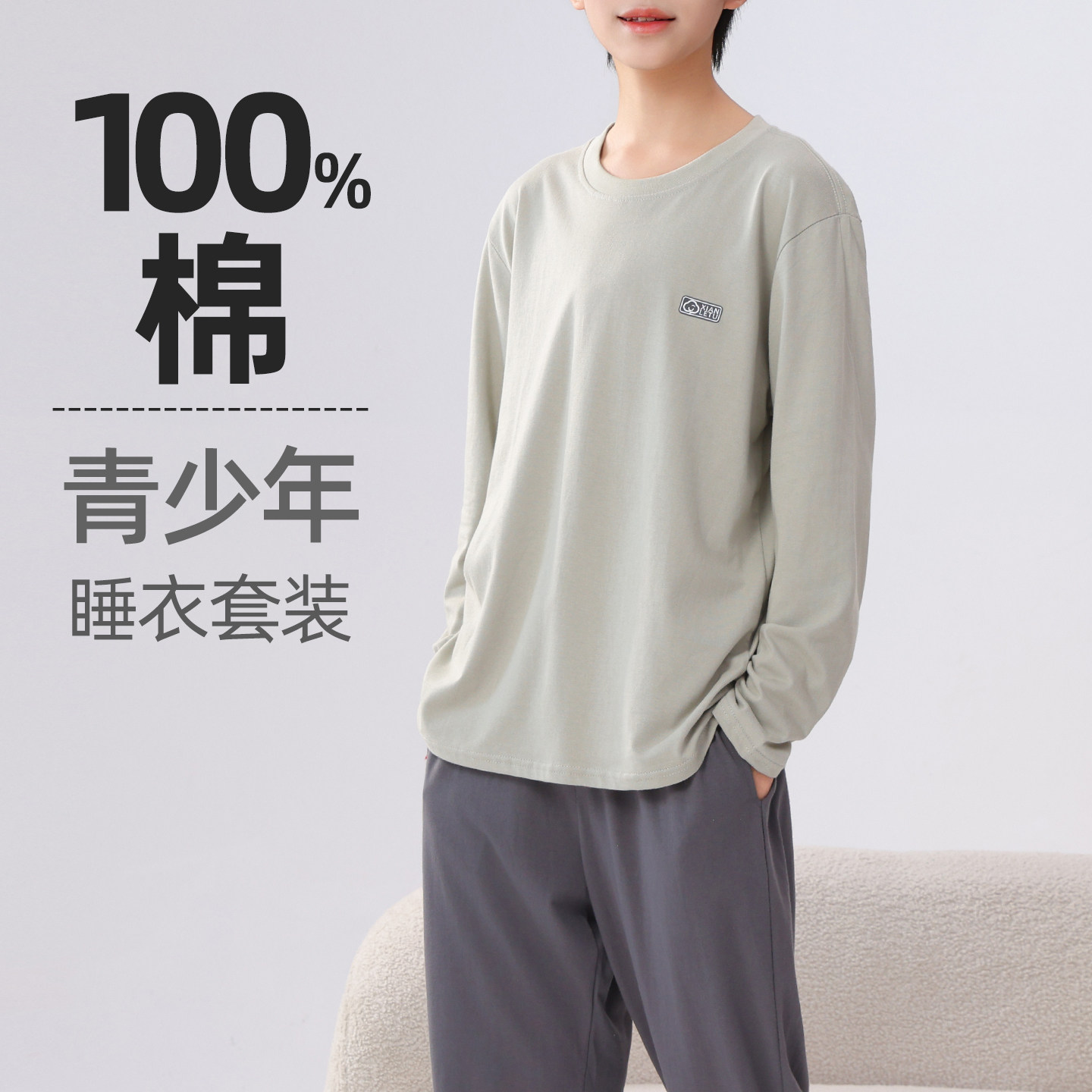 A类100%棉青少年男大童睡衣套装