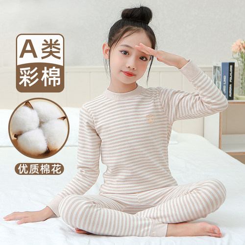 A类彩棉女童秋衣秋裤套装