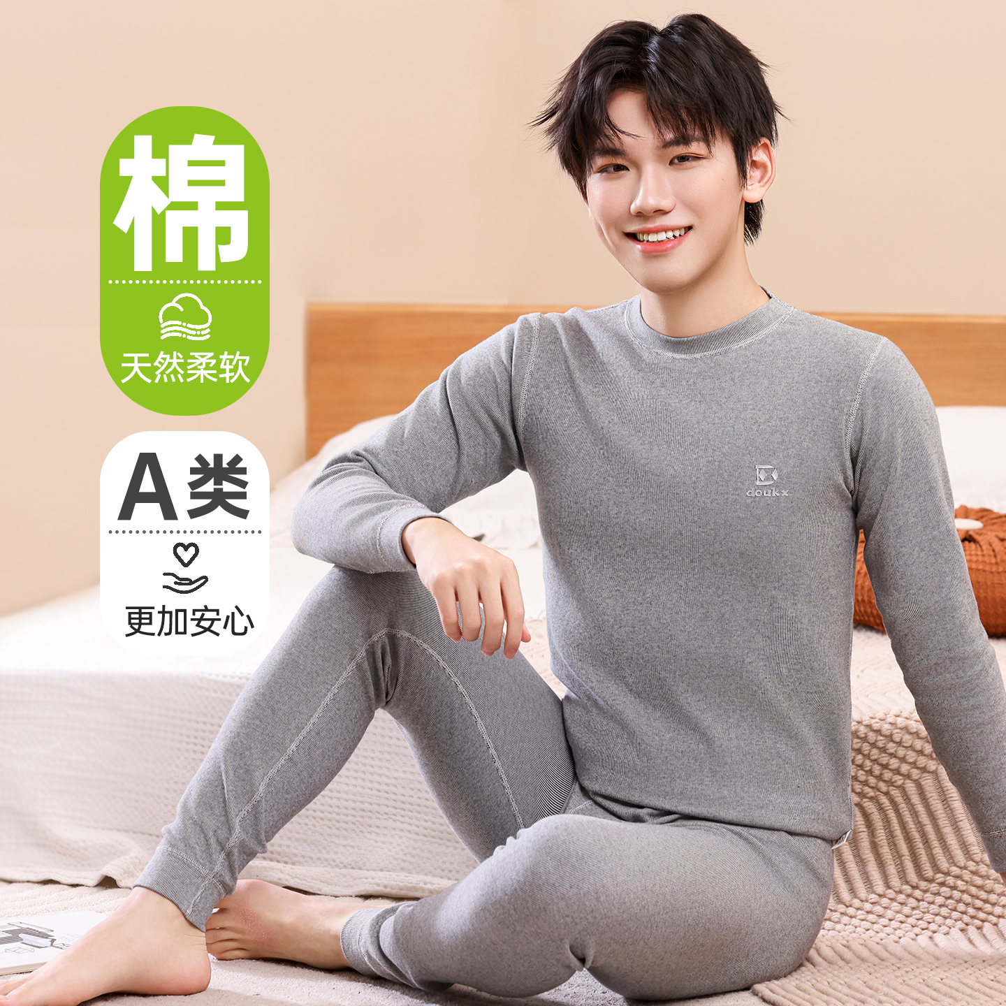 【A类彩棉】男童秋衣秋裤套装