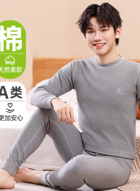 【A类彩棉】男童秋衣秋裤套装