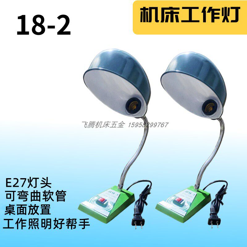 飞腾机床机械包邮软管胶木灯头图片