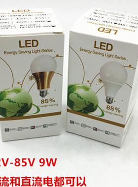 机床灯专用灯泡220V24V36V9W15W灯泡LED灯E27螺口