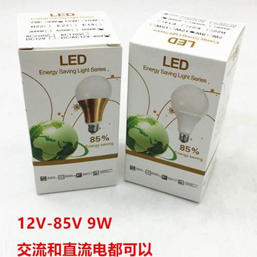 机床灯220V12-85V灯泡LED