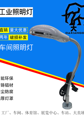 3WLED强磁机床灯磁性车床灯车间工作灯万向软管220V灯珠包邮