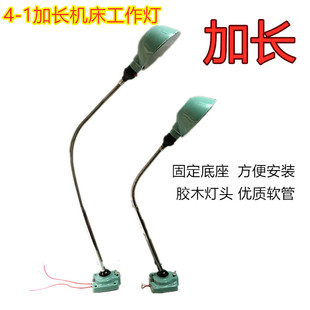 1加长机床工作灯LED车床工作灯数控机床灯铣床万向灯24V36V 包邮