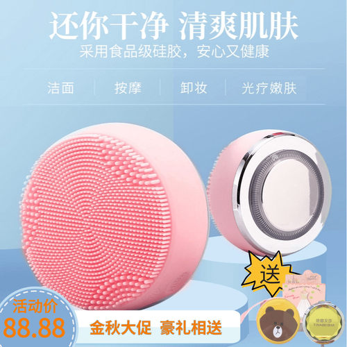 缇娜贝莎电动洁面毛孔洗脸神器