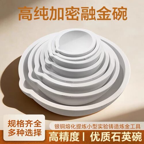 熔金坩埚金银铜首饰制作