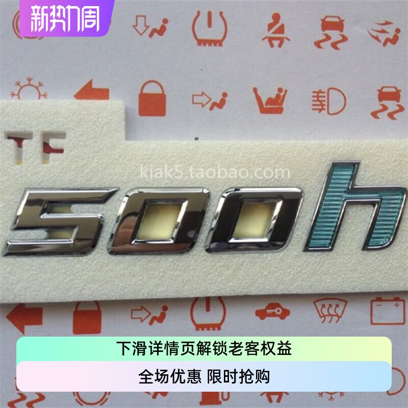 适配现代起亚凯酷11-15款K5混动500h车标hybrid 500h车标韩国车标