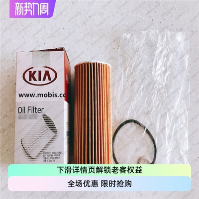 起亚斯汀格G70G80机油滤芯