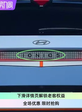 现代艾尼氪5N车标IONIQ5N车尾标个性尾标EMBLEM电车electric黑色