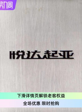 悦达起亚KX3KX5K3K4K5K7K8智跑狮铂拓界铝合金字标车标黑色个性标
