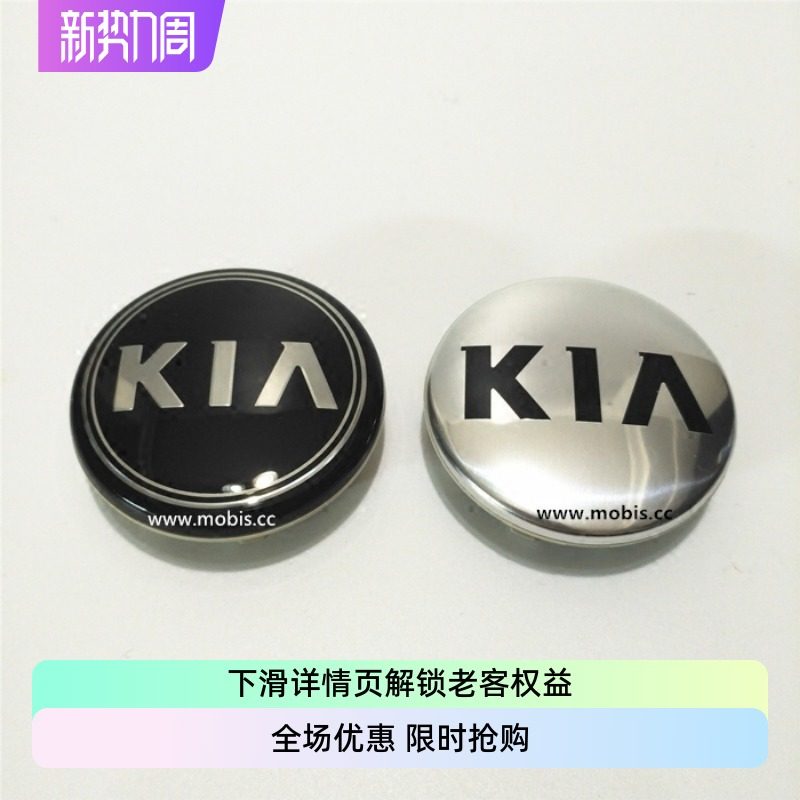 现代起亚K2K3K4K5KX3KX5KX7 KIA银色轮毂盖 轮毂保护盖罩凯酷