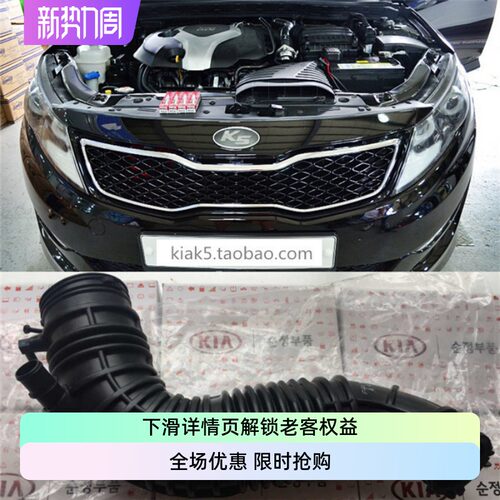 涡轮进气管TUONTUIXK5胜达2.0T
