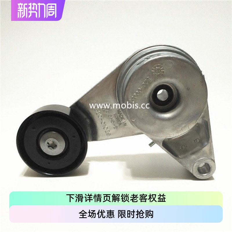 现代起亚智跑索八ix35名图皮带张紧轮起亚k3k4k5涨紧轮韩国摩比斯