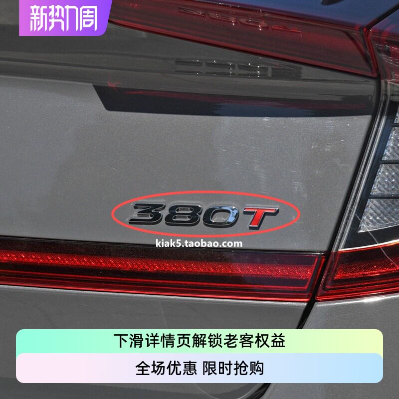 现代起亚K2K3K4K5K710代索纳塔十途胜胜达朗动IX35领动380T车标尾