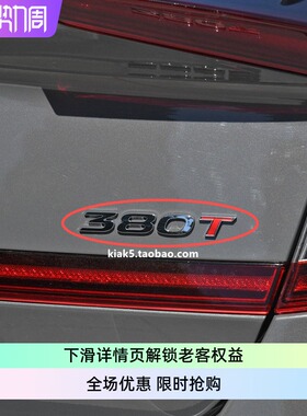 现代起亚K2K3K4K5K710代索纳塔十途胜胜达朗动IX35领动380T车标尾