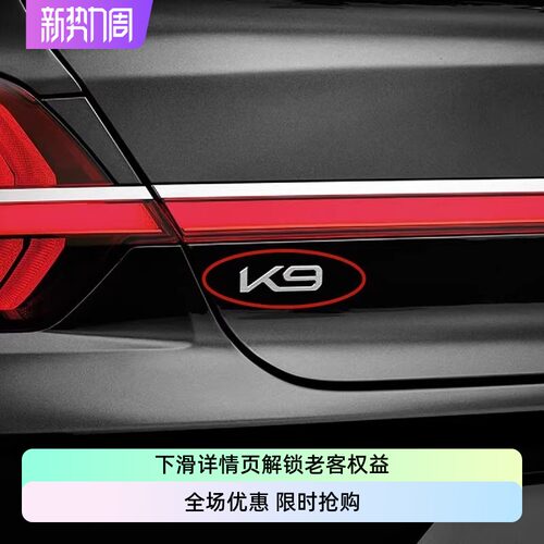 起亚KIAK9车尾标铝合金