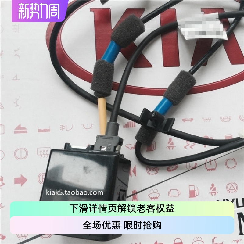 摩比斯智跑kx5索八视频解除线束