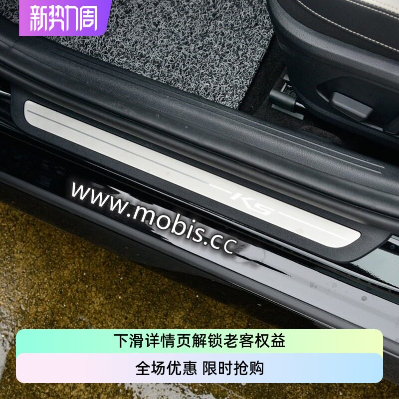 现代2020款起亚K5凯酷原厂迎宾踏板铝合金门槛条护板脚踏板不锈钢