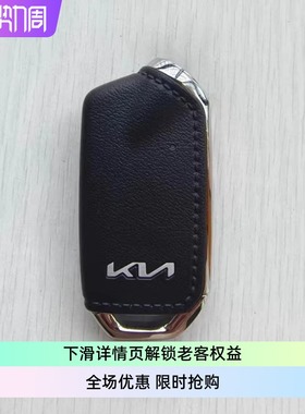 起亚索八智跑stinger新标KIA斯汀格钥匙smartkey智能卡mobis移植