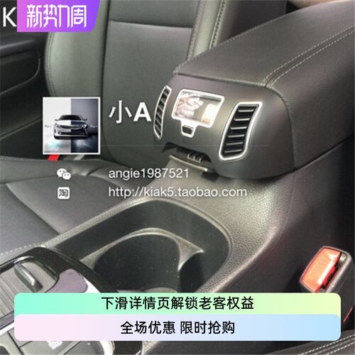 原装扶手位空气净化器起亚