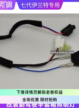 现代起亚K2K3第七代伊兰特朗动杂物箱灯塑料手套箱杂物盒感应开关