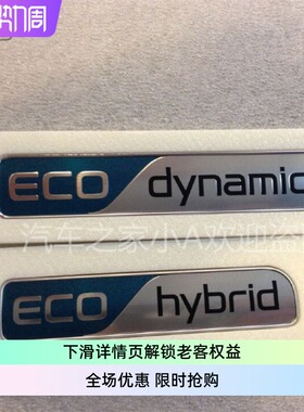 起亚KX3KX5K3K4K5niro极睿ECO dynamics ECO hybrid混合动力尾标