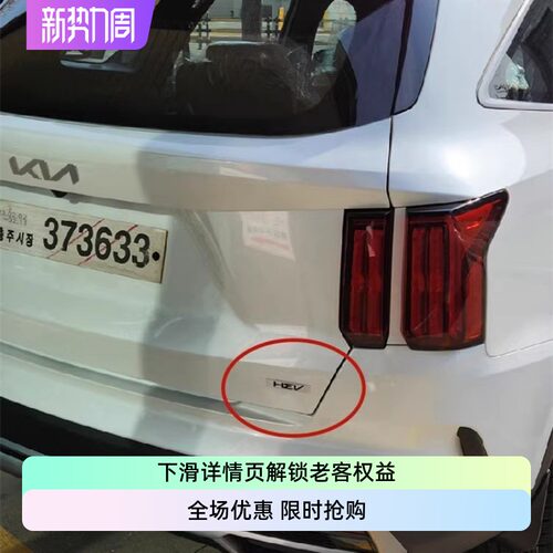 tuontuix铝合金HEV尾标