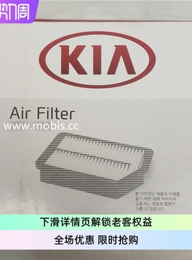 起亚汽车stinger斯汀格G70G80毒刺空气滤芯韩国制造airfilter3.3T