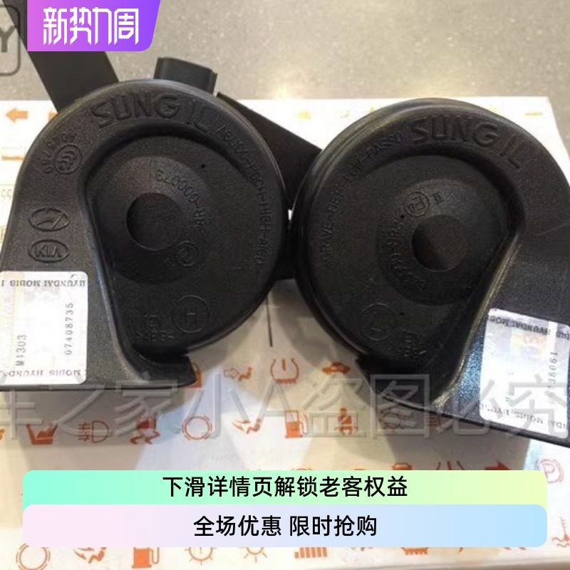 现代起亚K2K3K4K5智跑佳乐索八索九朗动伊兰特IX35蜗牛喇叭原厂件