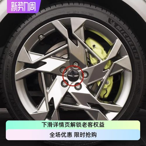 捷尼赛思GENESIS轮毂盖钢琴黑