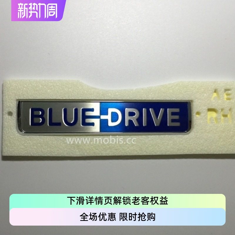 现代起亚摩比斯bluedrive车标K3K4K5朗动领动索八索九blue drive