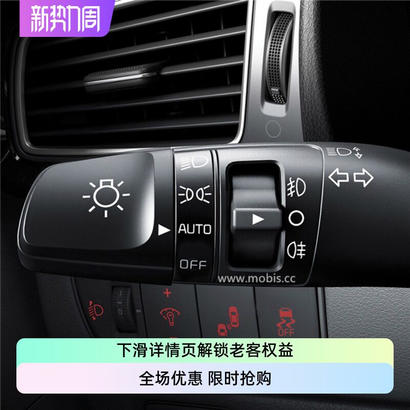 16款171819 K5 新途胜 KX3 KX5 自动大灯原厂升级 感光器 光感器