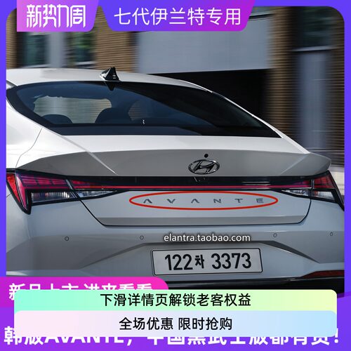 七代伊兰特avante车标测试推荐