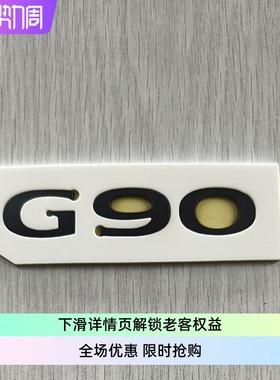 捷尼赛思G90黑武士特别版车标黑色车标EMBLEM-G90 BLACK GENESIS