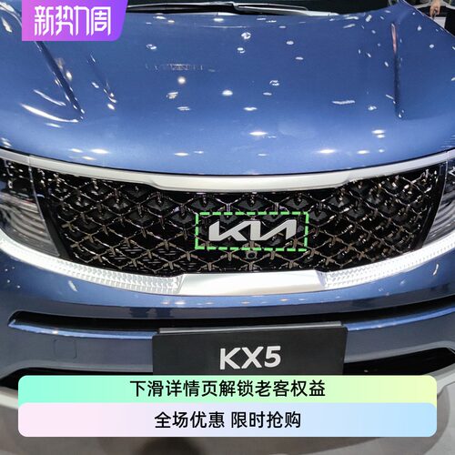kia起亚凯酷21款前尾后车标