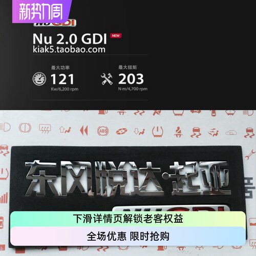 NUTGDI起亚K3K4K7智跑K5尾标个性