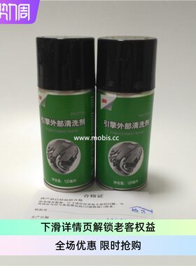现代起亚发动机外部清洗剂汽车机舱油污油泥强力清洁机仓机头水