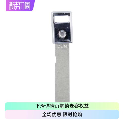 钥匙坯tuontuix途胜胜达伊兰特