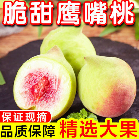 新鲜脆甜丰盈多汁坏果包配